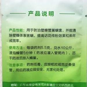 壁蜂樂防治蜂螨使用說明